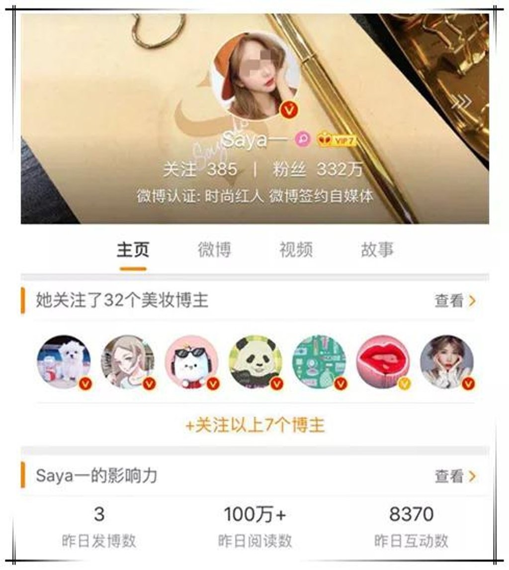 The alleged attacker is a minor celebrity online with about 3 million social media followers. Photo: Sina