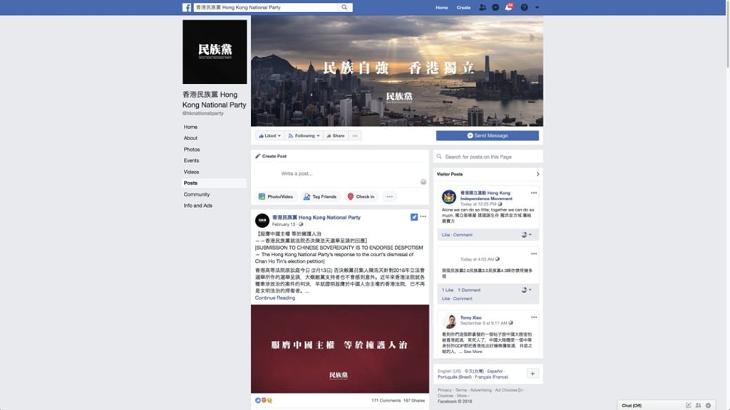 The Hong Kong National Party's Facebook page.