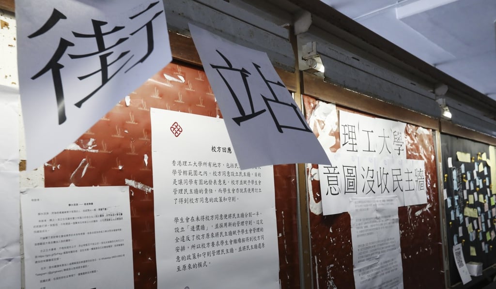 A statement from Polytechnic University was later defaced. Photo: Nora Tam