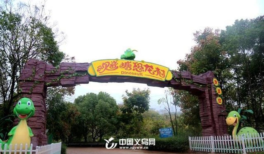 Dinosaur-themed attraction at Yiwu, a city well known for its association with the ancient reptiles. Photo: The Paper
