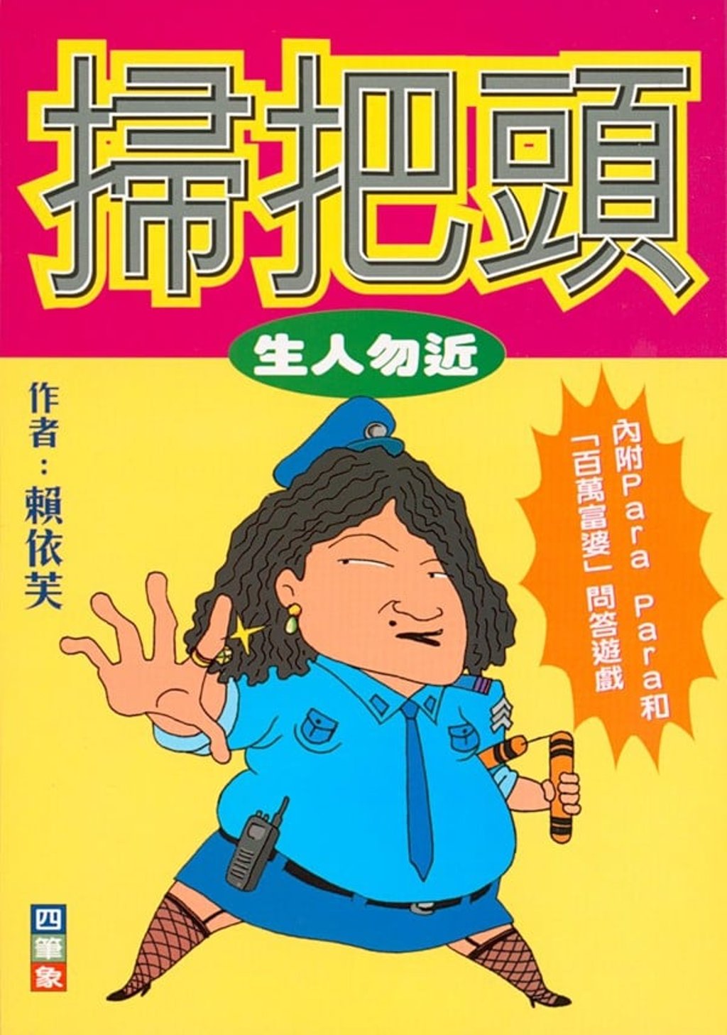 A comic book titled Broom Head features a caricature of Regina Ip.