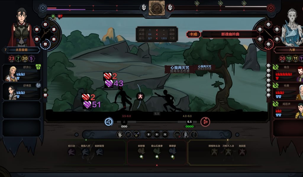 Screenshot showing The Scroll of Taiwu game. Photo: SCMP Screenshot showing The Scroll of Taiwu game. Photo: SCMP