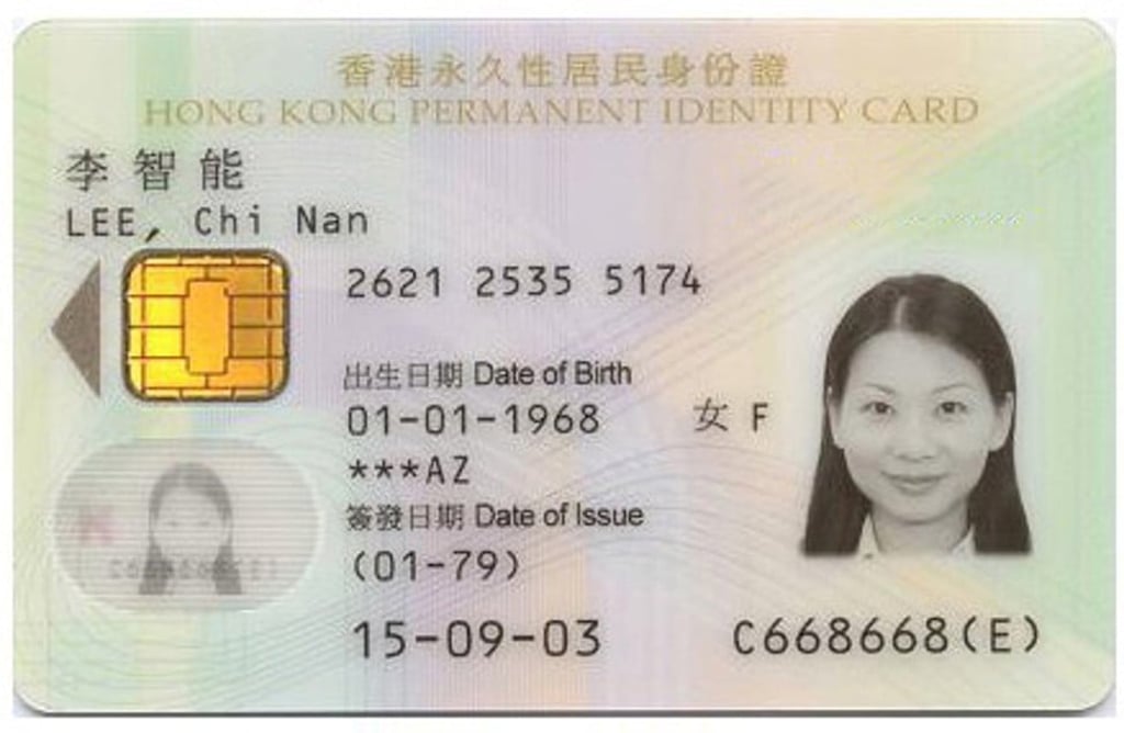 The current Hong Kong identity card.