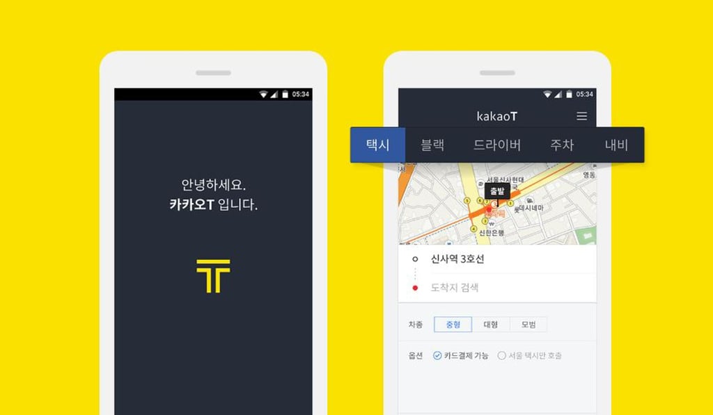 The Kakao app, which is proving controversial in South Korea.
