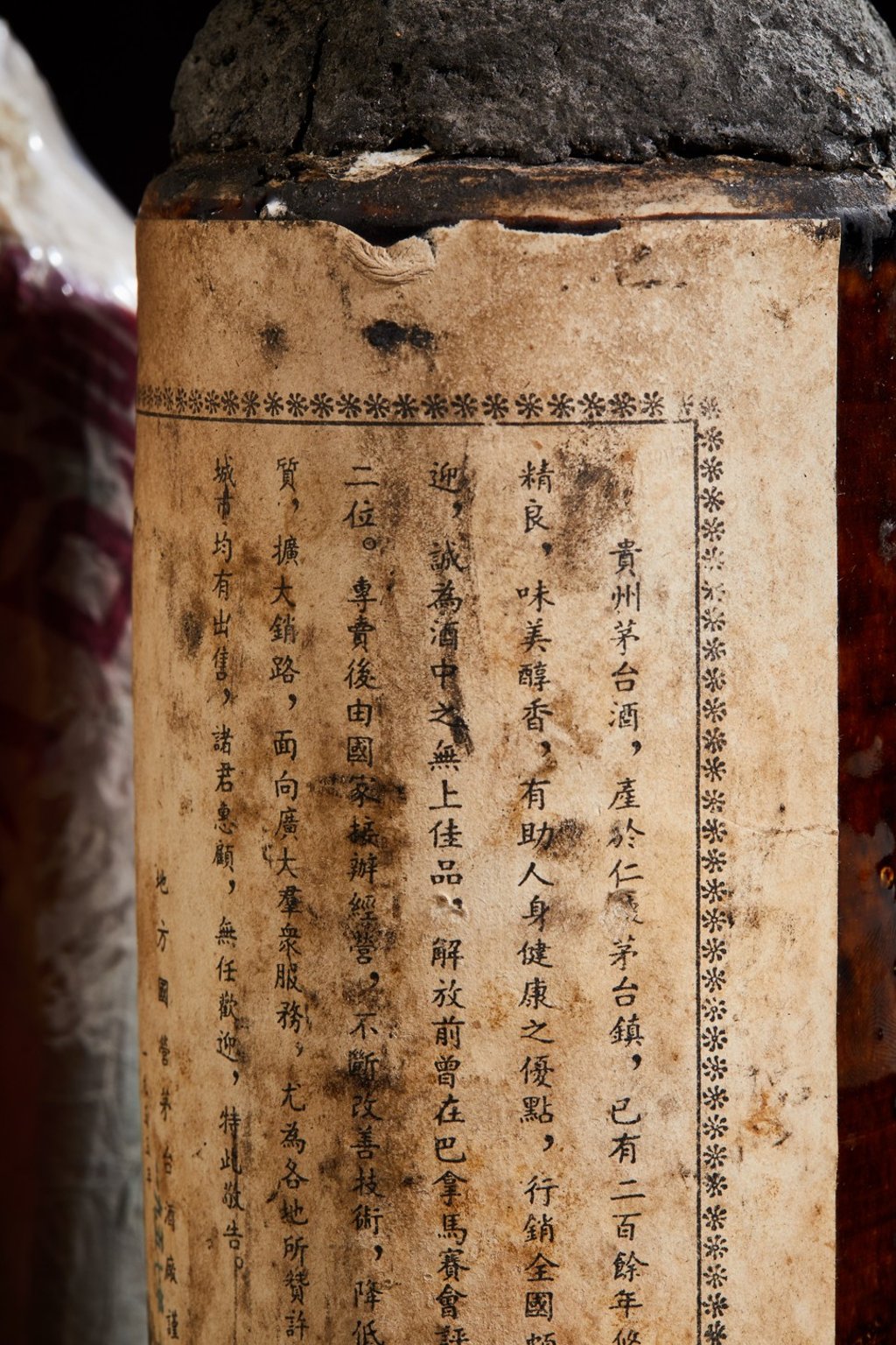 1958 Mao-tai. ‘Baijiu’ comes with different aromas.