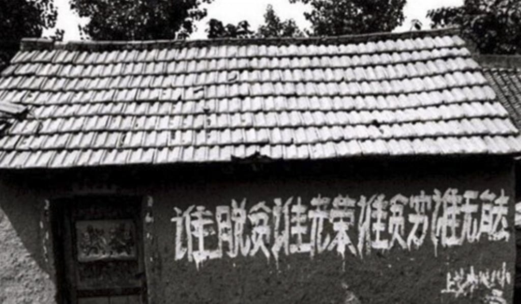 1980s: “Those who get out of poverty are honoured; those who remain in poverty prove themselves incapable.” Photo: Sohu.com