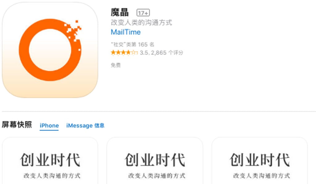 Screenshot of Magic Crystal on the App Store. Screenshot of Magic Crystal on the App Store.