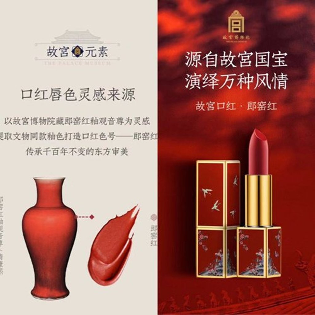 Palace Museum Lipstick' – a hot new brand name on the lips of
