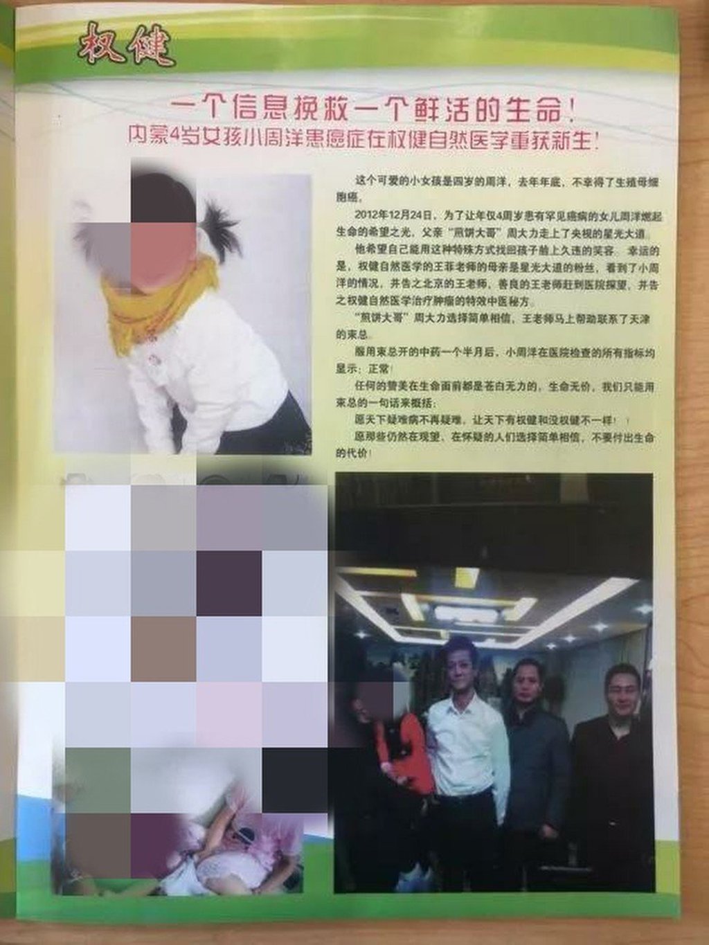 A Quanjin advertisement. Photo: Handout.