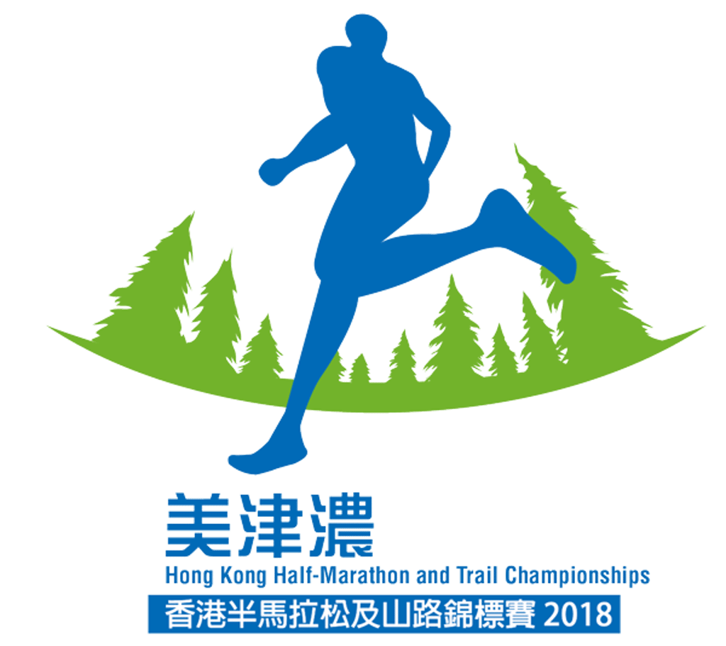 The first ever Hong Kong Half-Marathon and Trail Championships put on by the Hong Kong Amateur Athletic Association goes this Sunday December 30. Photo: HKAAA