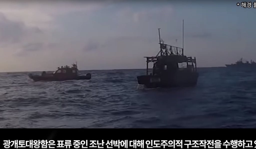 The North Korean fishing boat that Seoul says was in distress. Photo: YouTube The North Korean fishing boat that Seoul says was in distress. Photo: YouTube