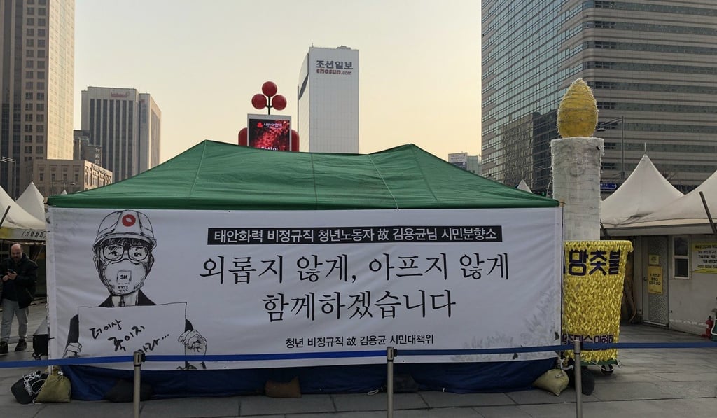 The memorial to Kim Yong-kyun. Photo: Steven Borowiec