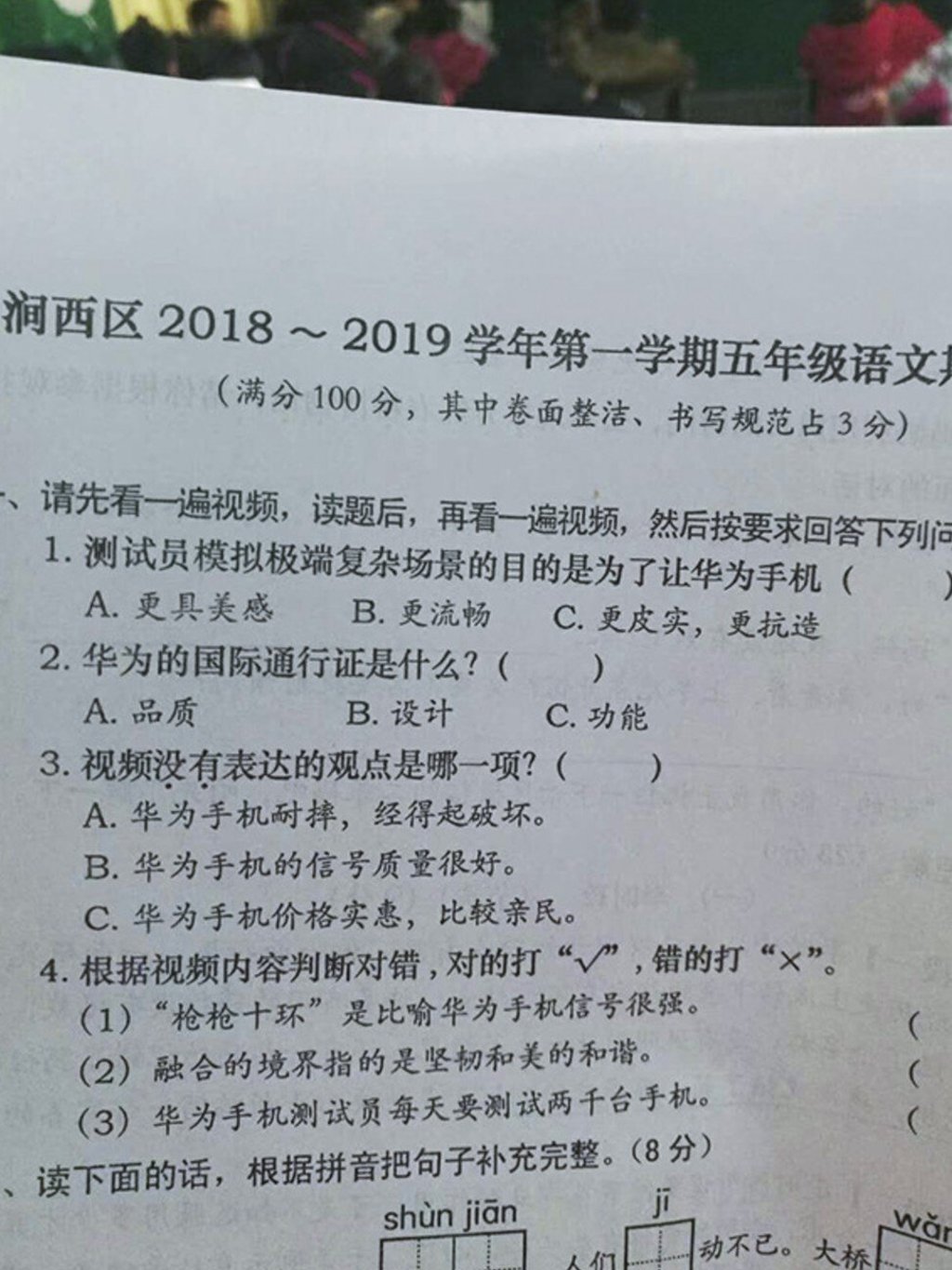 An exam question asks Primary Five pupils about a Huawei video they were required to watch. Photo: Thepaper.cn