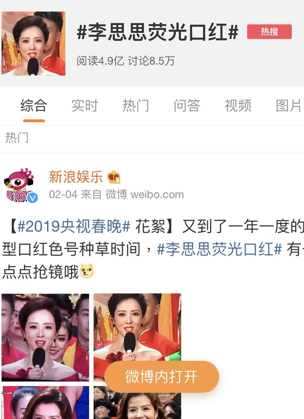 ‘Chunwan’ host Li Sisi, sparked an internet storm after posts about her bright lipstick went viral.