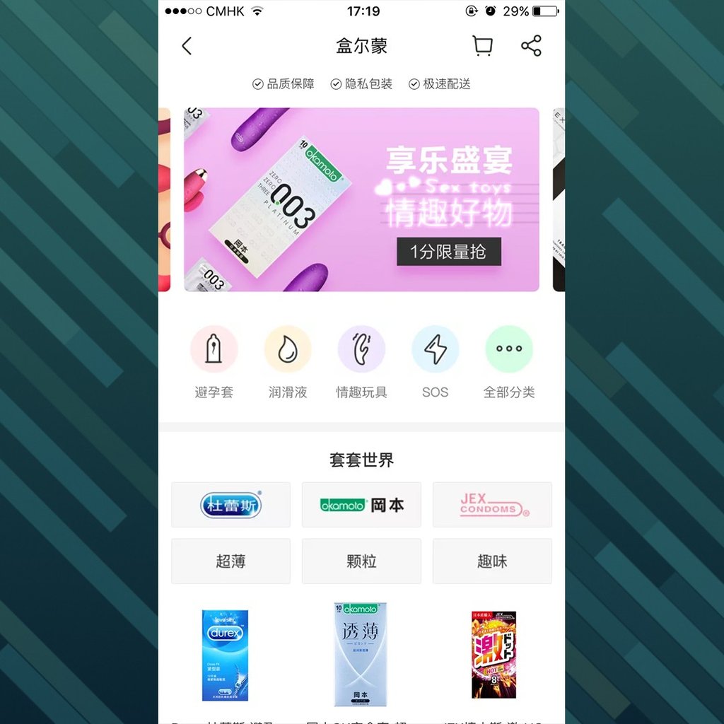 Adult product section in Hema’s app (Source: Hema) Adult product section in Hema’s app (Source: Hema)