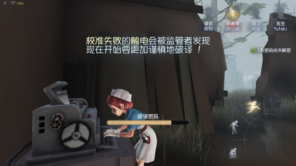 Characters in Identity V need to find crypto machines and get passwords, which are used to escape. (Picture: NetEase Games) Characters in Identity V need to find crypto machines and get passwords, which are used to escape. (Picture: NetEase Games)