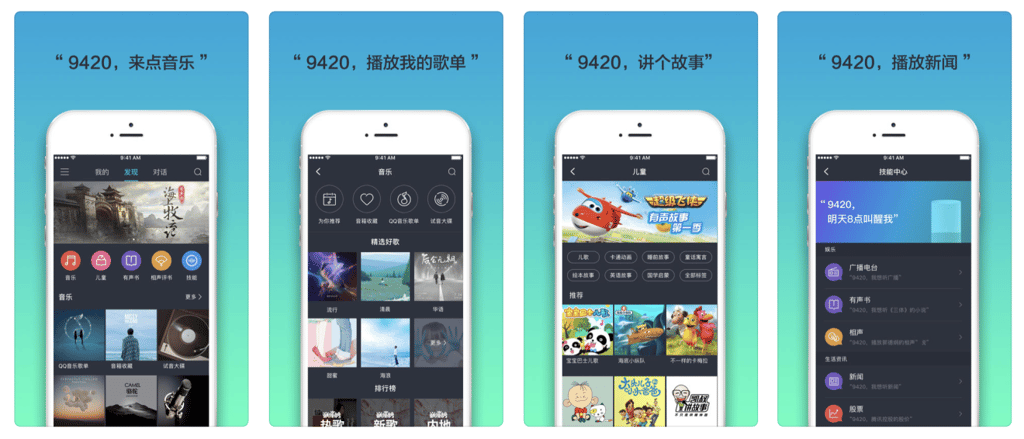 A screenshot of the Tencent's new Tingting app. (Picture: Apple) A screenshot of the Tencent's new Tingting app. (Picture: Apple)