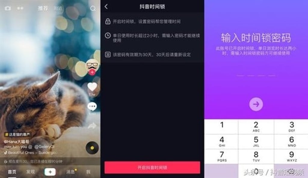 A screenshot of Douyin’s new