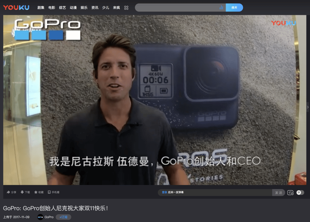 GoPro CEO Nick Woodman introducing the Hero6 for China. (Picture: Youku)