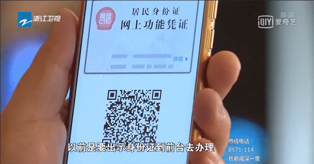 Alibaba is adding digital IDs to its payment app in three cities. (Picture: Zhejiang Television)