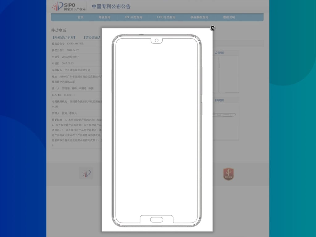 ZTE’s patent application, filed in September 2017, was published last week. (Picture: State Intellectual Property Office of the P.R.C.)