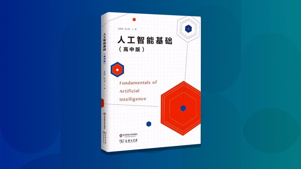 China wants to be a world leader in artificial intelligence by 2030. To get there, it is equipping students with basic AI knowledge (Picture: East China Normal University Press) China wants to be a world leader in artificial intelligence by 2030. To get there, it is equipping students with basic AI knowledge (Picture: East China Normal University Press)