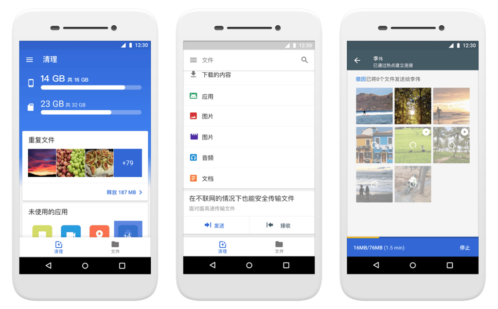 The Chinese version of Google’s Files Go storage management platform is called Wenjian Jike, which is roughly translated as “Files Geeks”. (Picture: Google) The Chinese version of Google’s Files Go storage management platform is called Wenjian Jike, which is roughly translated as “Files Geeks”. (Picture: Google)