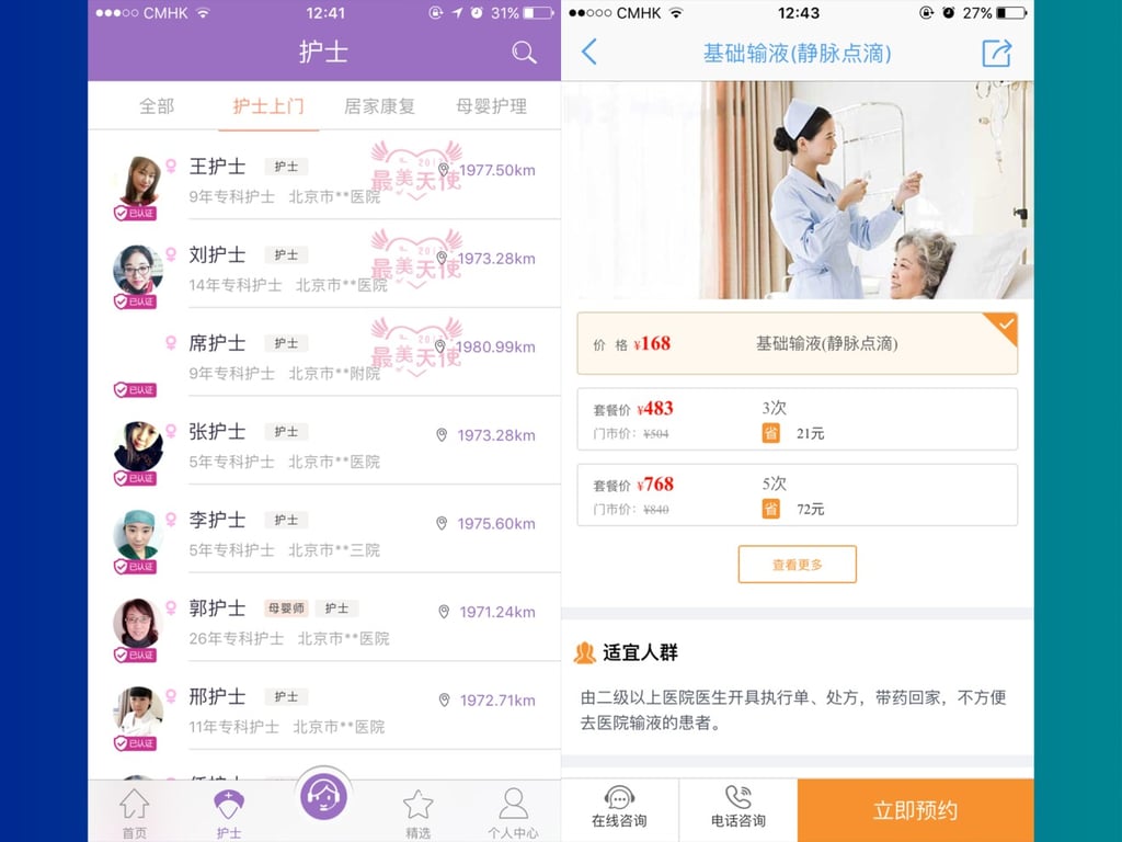 Years of practice are shown in the nurses profile on Champion Nurse, but hospital names are hidden. (Picture: Champion Nurse and Didi Nurse) Years of practice are shown in the nurses profile on Champion Nurse, but hospital names are hidden. (Picture: Champion Nurse and Didi Nurse)