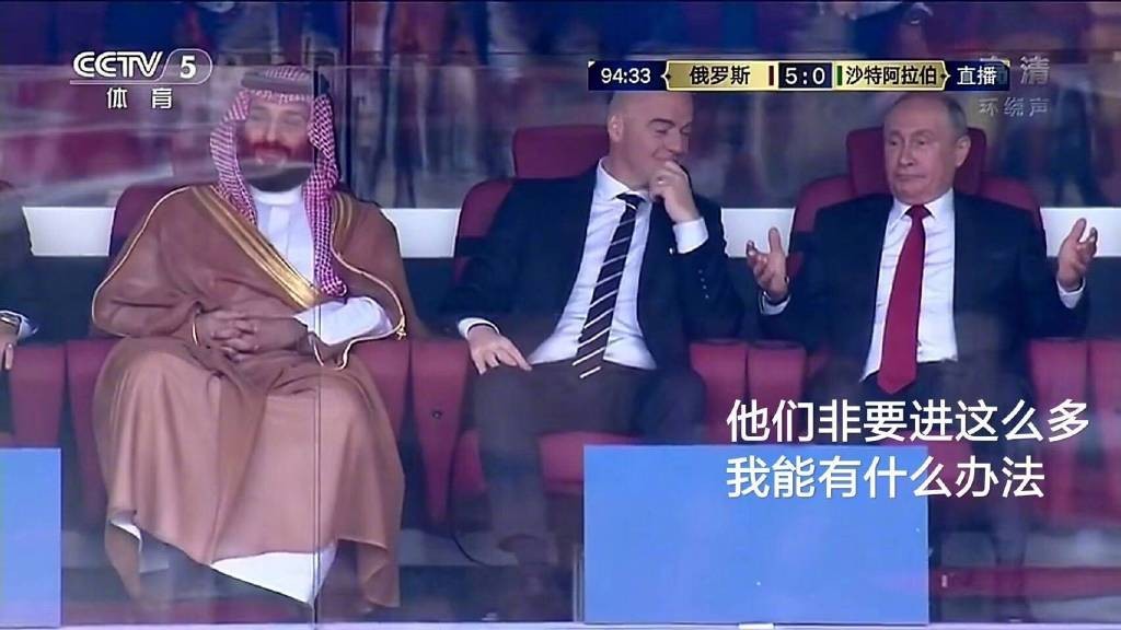 Translated caption: “They had to score so many goals -- what can I do?” (Picture: Weibo/Sina Sports)