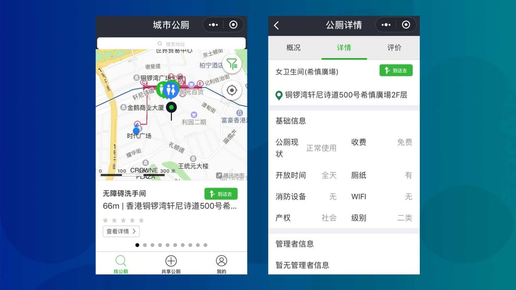 The City Toilets app lets users locate toilets within a 1.2 mile-radius. The City Toilets app lets users locate toilets within a 1.2 mile-radius.