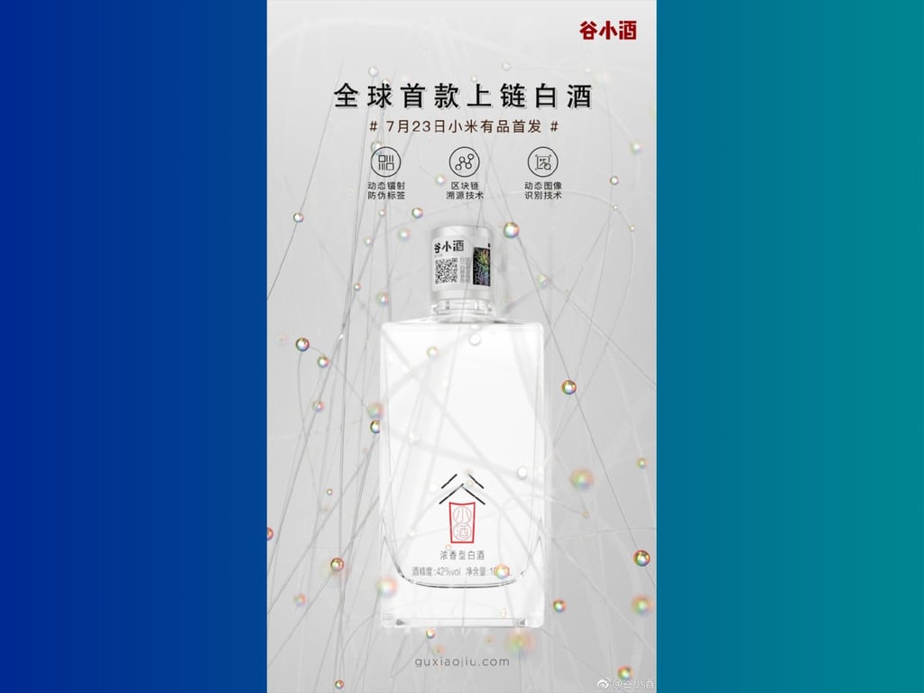 “The world’s first baijiu on the blockchain,” read’s the poster. (Picture: Guxiaojiu) “The world’s first baijiu on the blockchain,” read’s the poster. (Picture: Guxiaojiu)
