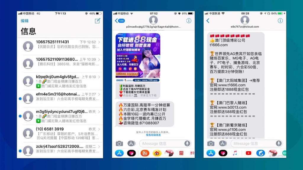 Screen grabs from iPhone users showing iMessage spam from gambling operators. (Picture via Weibo: 明哥足彩/一点也不想打字/H_yong益) Screen grabs from iPhone users showing iMessage spam from gambling operators. (Picture via Weibo: 明哥足彩/一点也不想打字/H_yong益)
