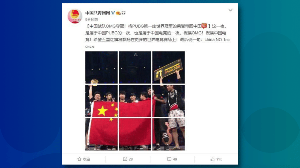 This is a Weibo post put out by The Communist Youth League (which has been watching a lot of esports events lately). This is a Weibo post put out by The Communist Youth League (which has been watching a lot of esports events lately).