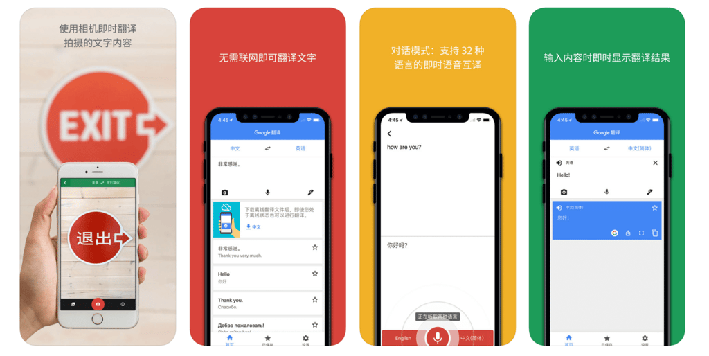 Google reintroduced its Translate app to China in March of 2017. (Picture: App Store) Google reintroduced its Translate app to China in March of 2017. (Picture: App Store)