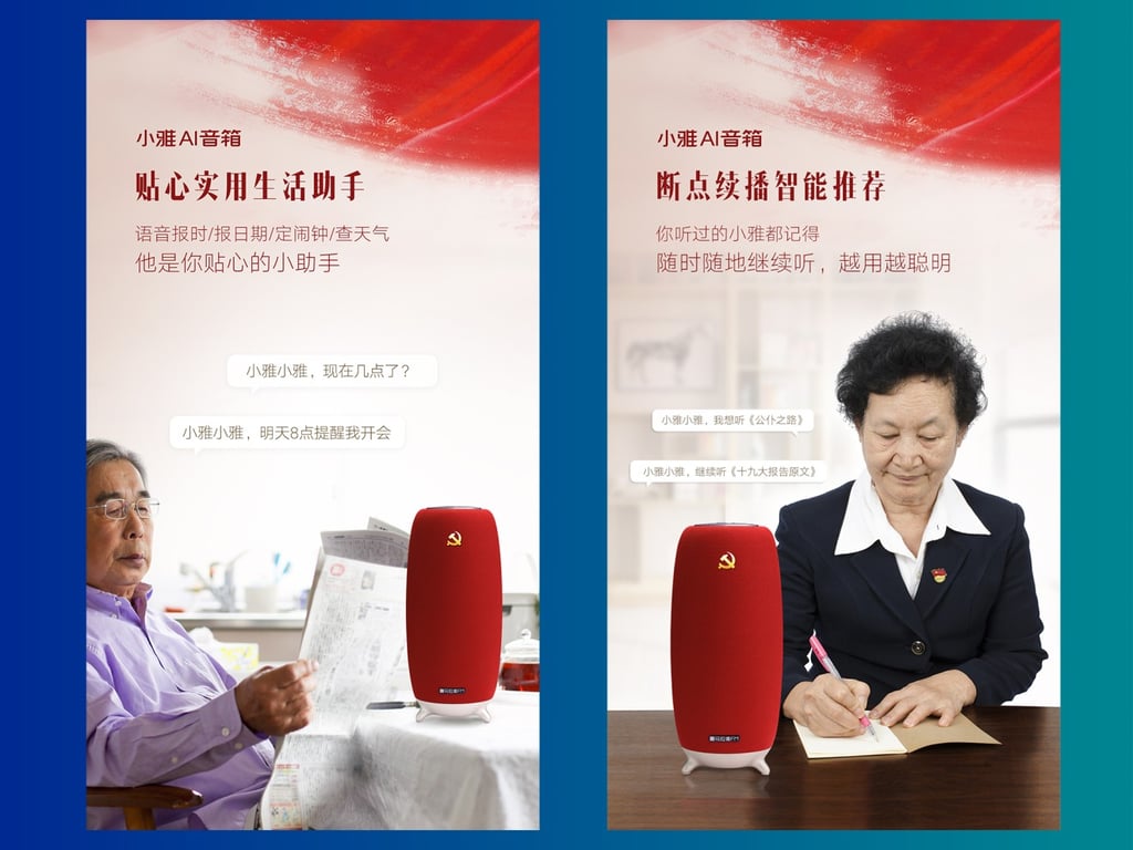 “Xiaoya, continue to play the 19th National Congress Party report,” says the woman on the poster. (Pictures: Ximalaya FM)