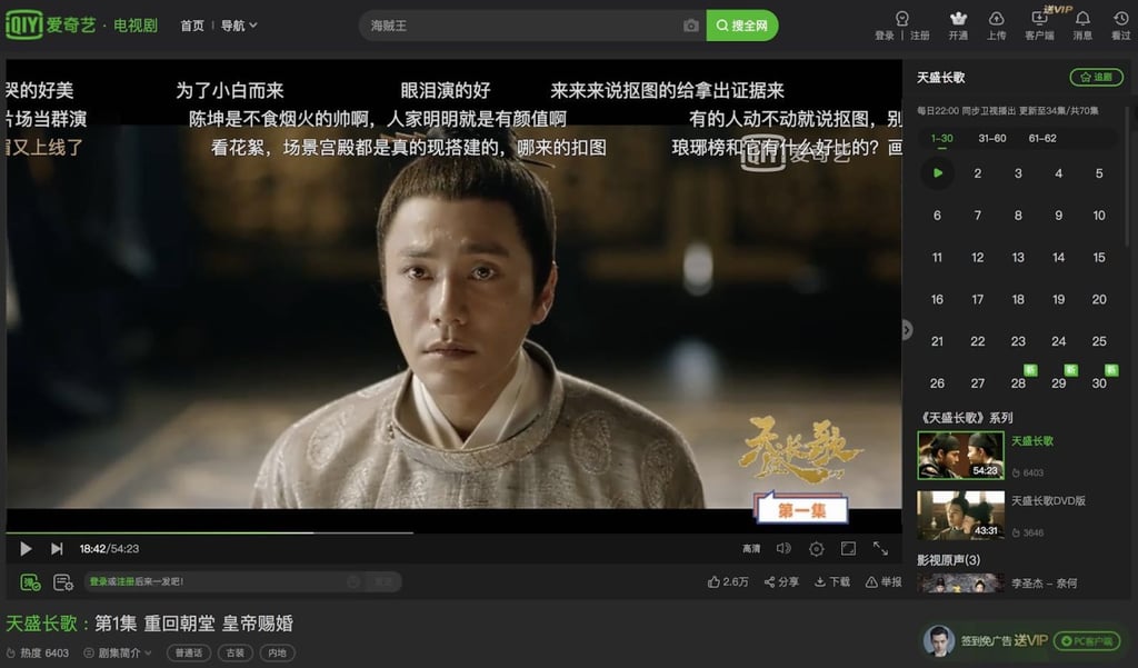 View counts that used to be displayed at the bottom left corner is now replaced by its new Heat index. (Picture: iQiyi) View counts that used to be displayed at the bottom left corner is now replaced by its new Heat index. (Picture: iQiyi)