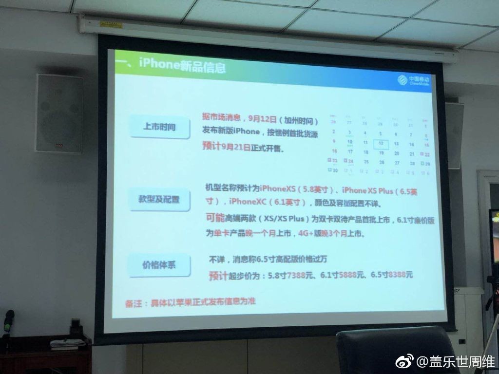An alleged presentation slide from China Mobile leaked on social media. (Picture: Weibo)