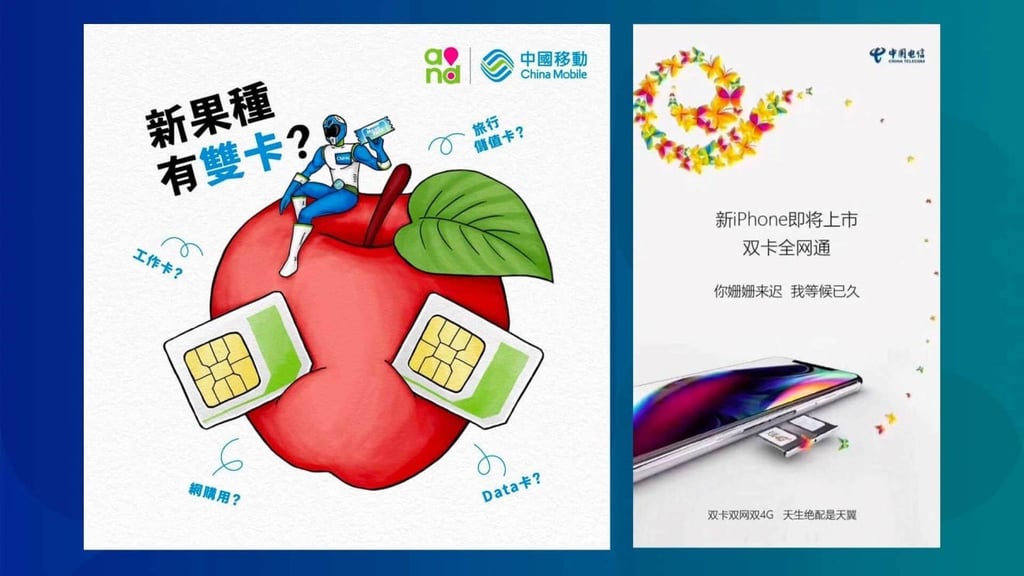 A Facebook post from China Mobile (left) and a rumored poster from China Telecom.