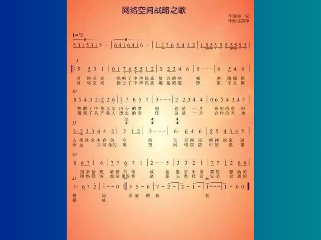 See! A real song! (Picture: Qin An Strategy on WeChat) See! A real song! (Picture: Qin An Strategy on WeChat)