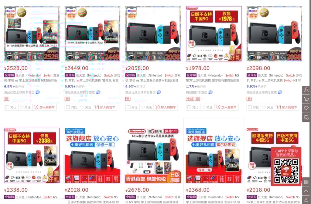 Nintendo Switch isn’t officially available in China… but it’s readily available on e-commerce platforms such as JD.com and Taobao thanks to scalpers. (Source: JD.com)