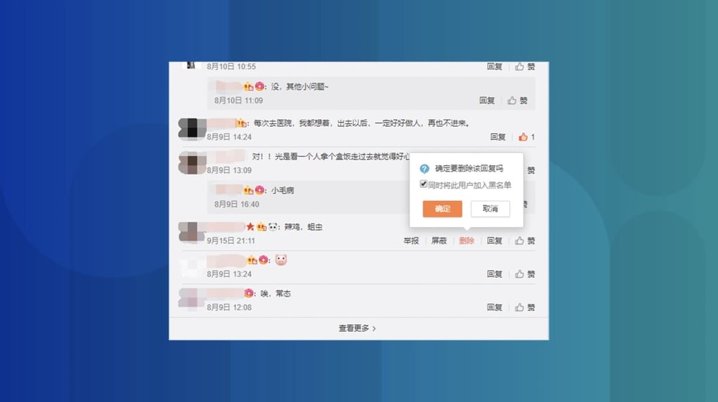 Popular users can delete a comment under their post and blacklist the account that made the comment. (Picture: Weibo) Popular users can delete a comment under their post and blacklist the account that made the comment. (Picture: Weibo)