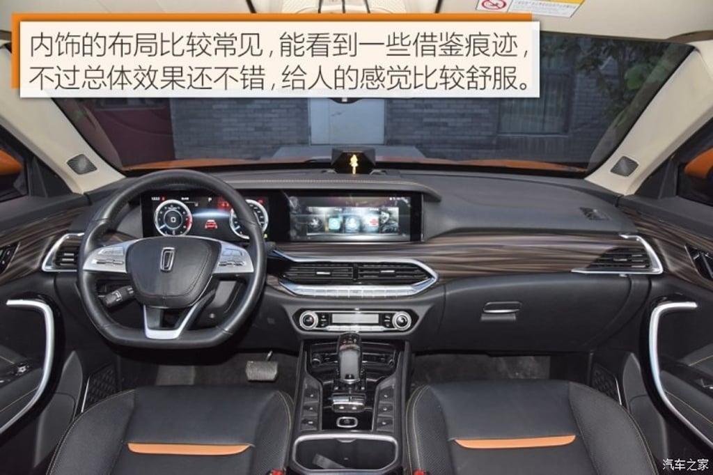 The Bestune T77 is scheduled for release in November. (Picture: Autohome)