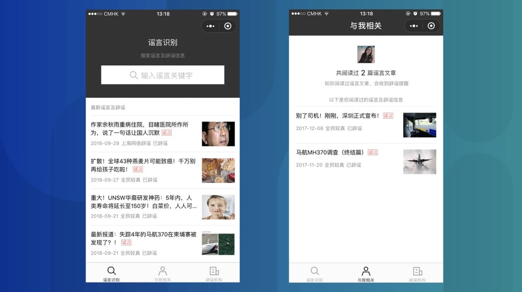 The mini program tags debunked articles with “Rumor”. (Picture: WeChat)