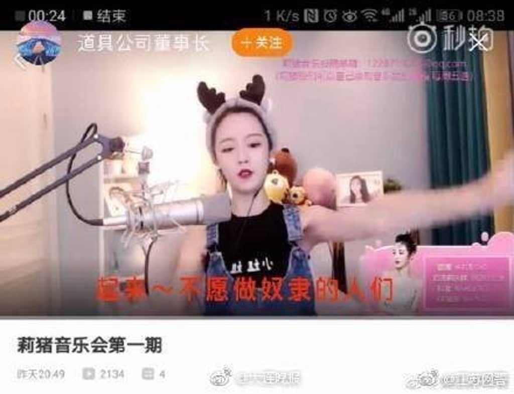 Lige opened Sunday's show by singing the first line of the Chinese national anthem. Bad idea. (Picture: Weibo)