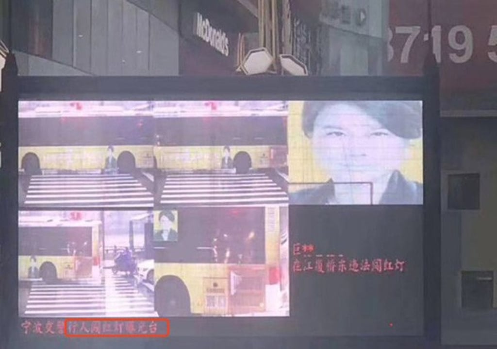 Dong Mingzhu’s face shown on the screen of an intersection in Ningbo. (Picture: Weibo) Dong Mingzhu’s face shown on the screen of an intersection in Ningbo. (Picture: Weibo)