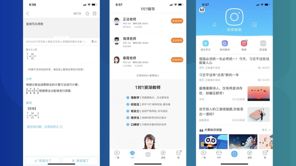 One of the most popular study apps Zuoyebang lets users take exams online and ask for teachers’ help, and it also has a content feed made of study-related articles. (Picture: Zuoyebang) One of the most popular study apps Zuoyebang lets users take exams online and ask for teachers’ help, and it also has a content feed made of study-related articles. (Picture: Zuoyebang)