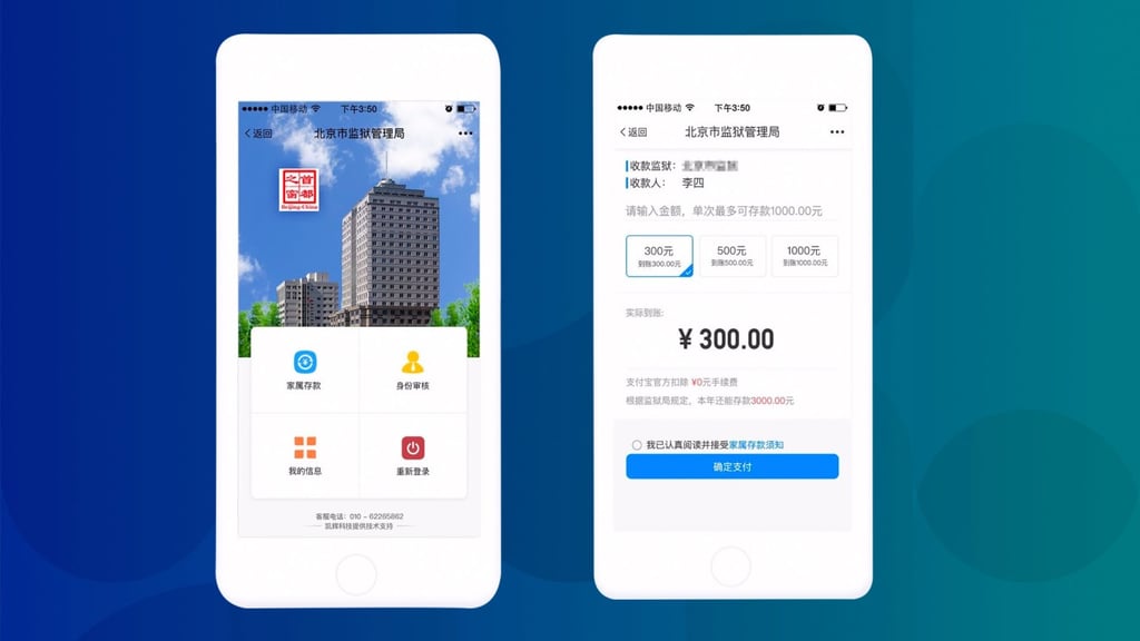 The Beijing Municipal Prison says online payment is available on ecommerce platforms and medical services in its facilities. (Picture: Beijing Municipal Prison)