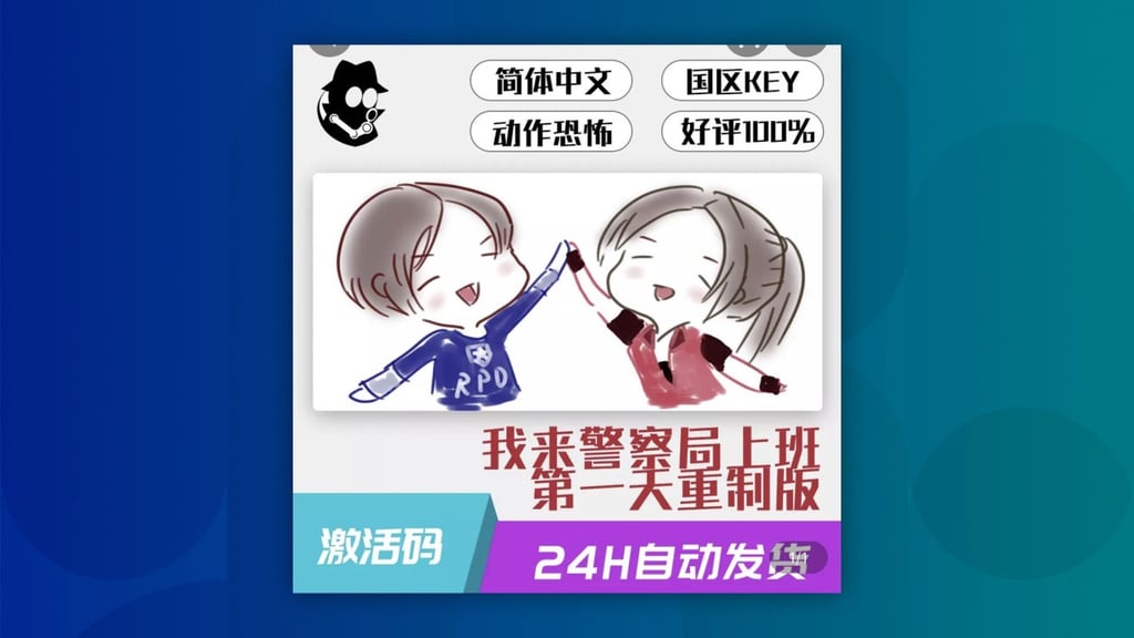 If Resident Evil was an anime it would look like this. Actually, I really want to watch that. (Picture: Taobao)