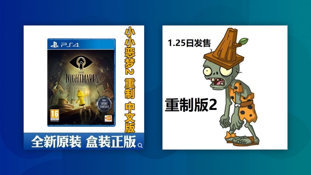 I’m sorry officer, you received Resident Evil 2 instead of Little Nightmares? Must be a mistake, happens all the time, I’m not trying to get around the ban at all. (Picture: Taobao)