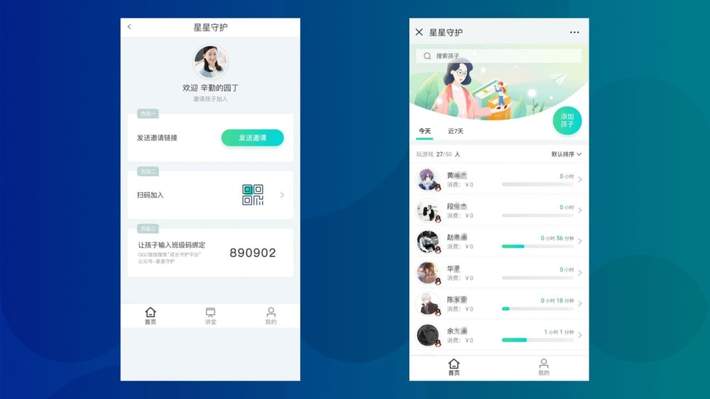 A teacher can see the game time of all students who accepted an invitation to join the monitoring scheme. (Picture: Tencent) A teacher can see the game time of all students who accepted an invitation to join the monitoring scheme. (Picture: Tencent)